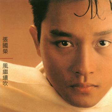 File:Leslie Cheung's The Wind Blows On Album Cover.jpg