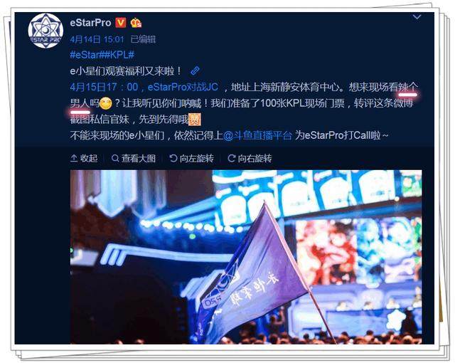 File:EStarPro's Weibo screenshot.jpg