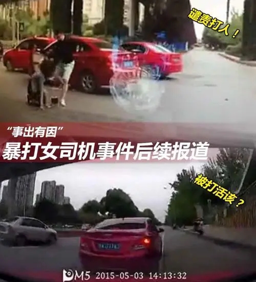 File:Plot Twist? Follow-up on Chengdu Female Driver Got Beaten Up.jpg
