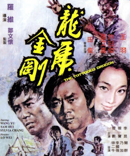 File:Long hu jin hu, 1973.jpg