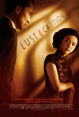 File:Movie Poster for Lust, Caution.jpg