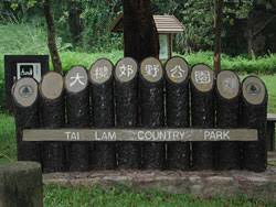 File:Signs at the Entrance to the Tai Lam Country Park.jpg