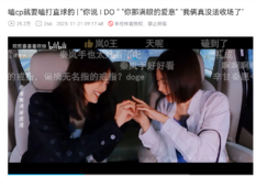 Xin Zhi Lei and Qin Lan showing CP