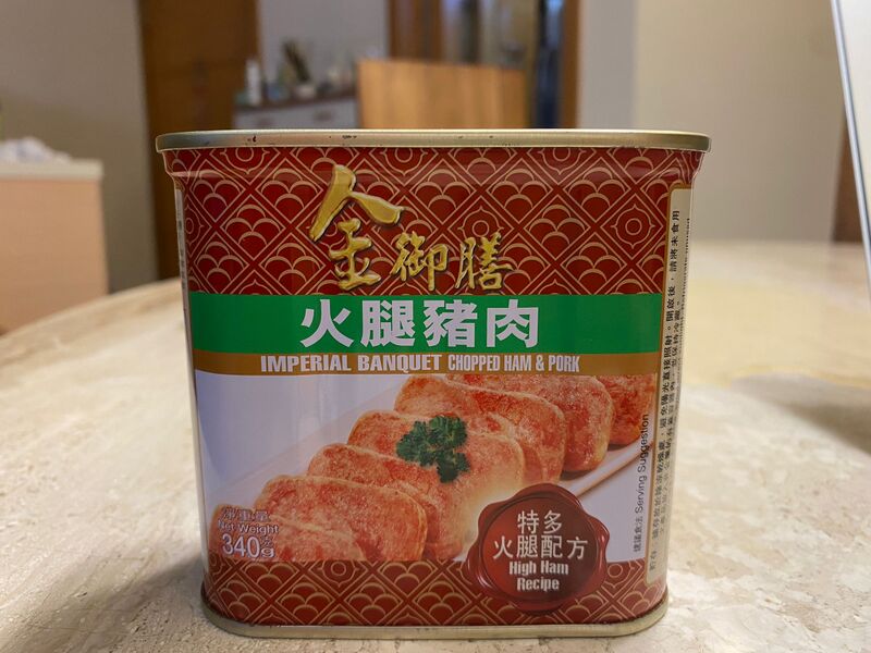 File:Imperial Banquet Chopped Ham & Pork 1.jpg