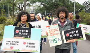 Figure 4 Amis group protested around the Danongdafu Forestation Area