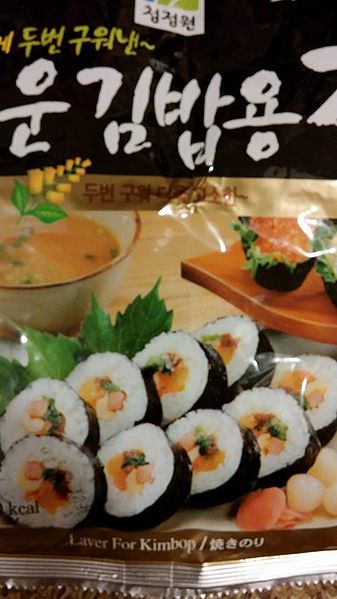 File:Seaweed sushi.jpg