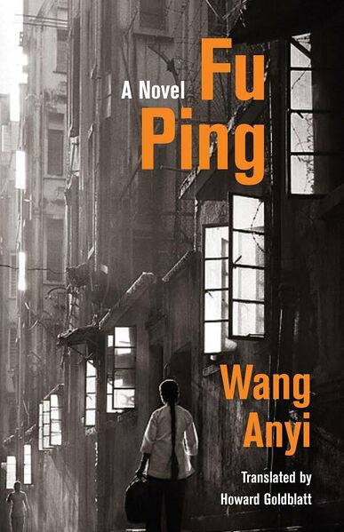 File:Fu Ping Book Cover.jpg