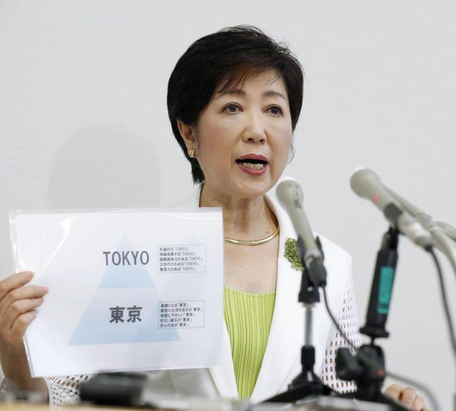 File:Yuriko Koike - Tokyo's First Female Governor.jpg