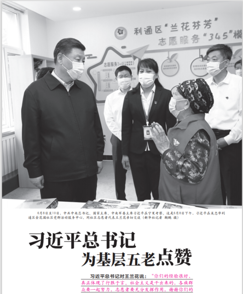 File:President Xi.png