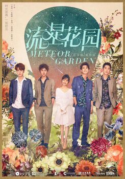 The poster for "Meteor Garden 2018"